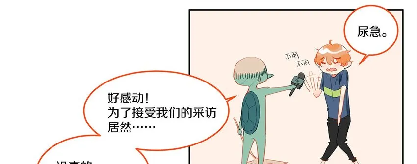 002 徐小刀的to do list 第63页