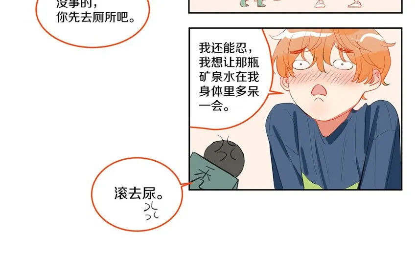 002 徐小刀的to do list 第64页