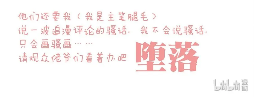 002 徐小刀的to do list 第67页
