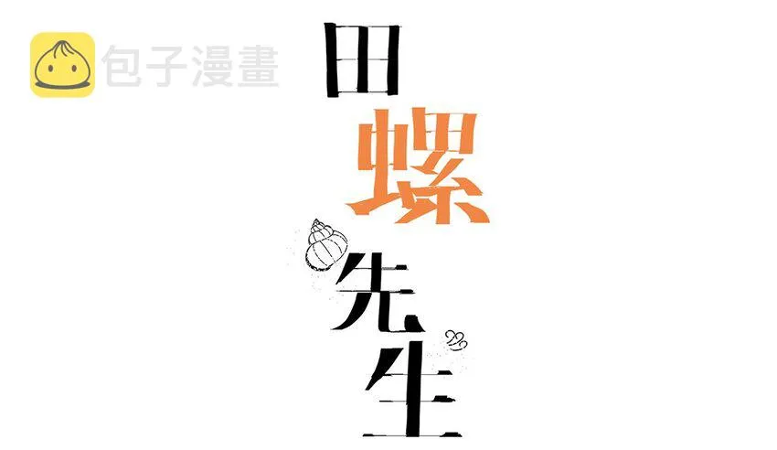 003 他的企图 第2页