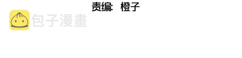 003 他的企图 第6页