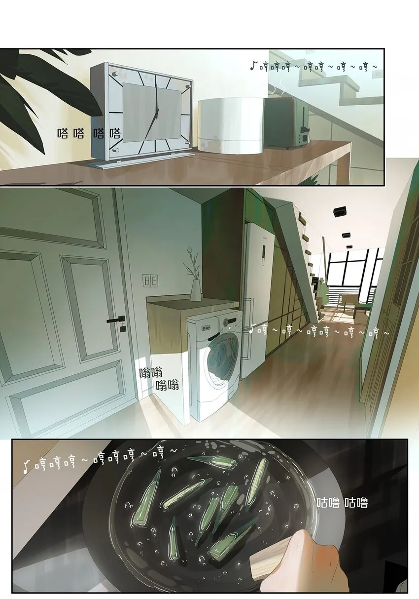 003 他的企图 第8页