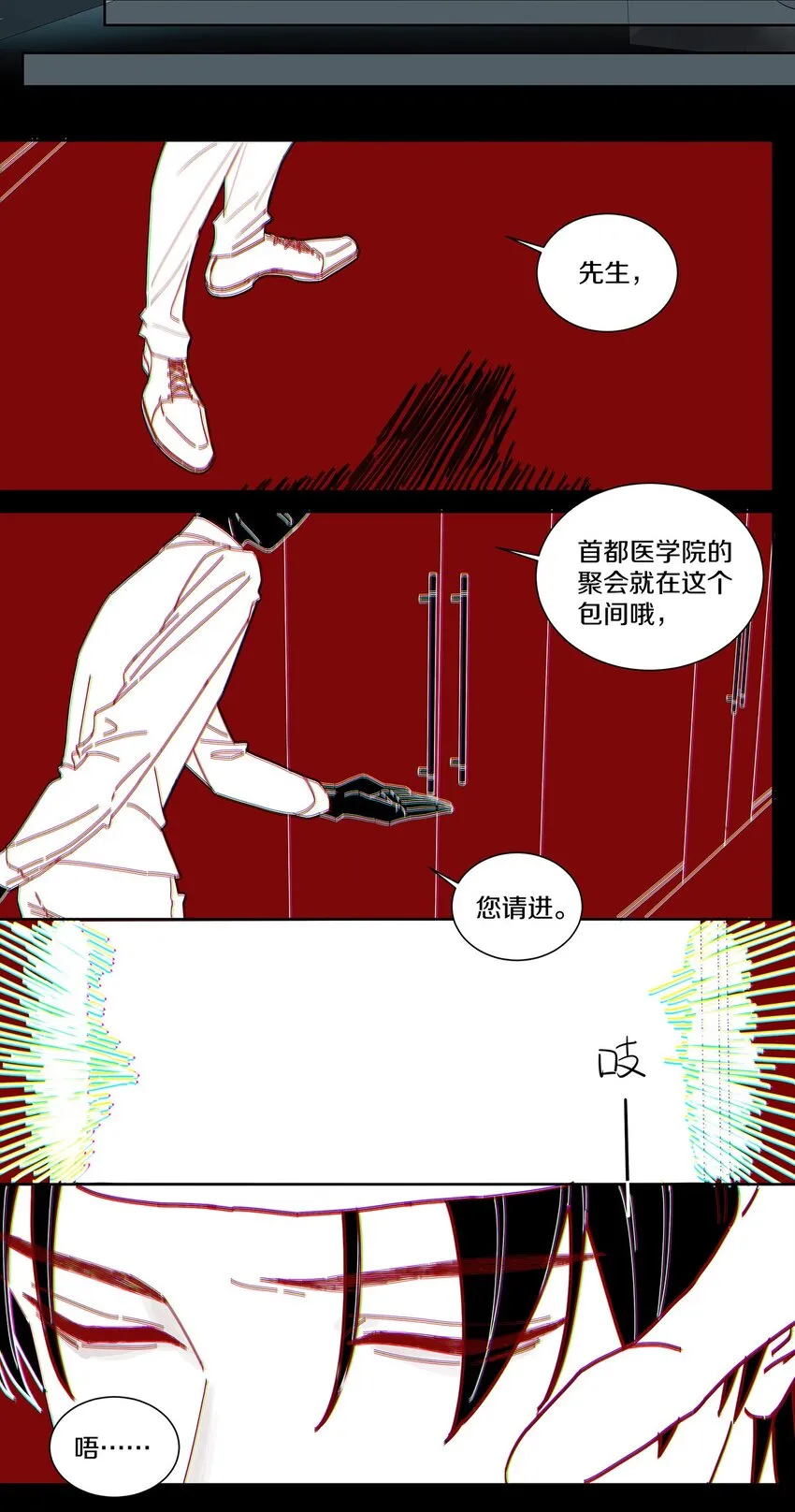 003 他的企图 第11页