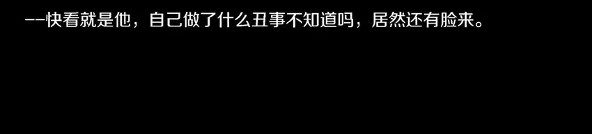 003 他的企图 第12页