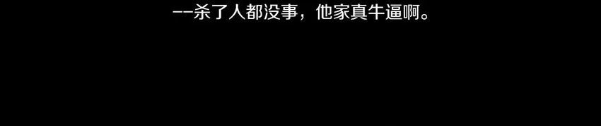 003 他的企图 第13页