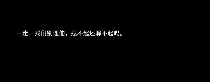 003 他的企图 第15页