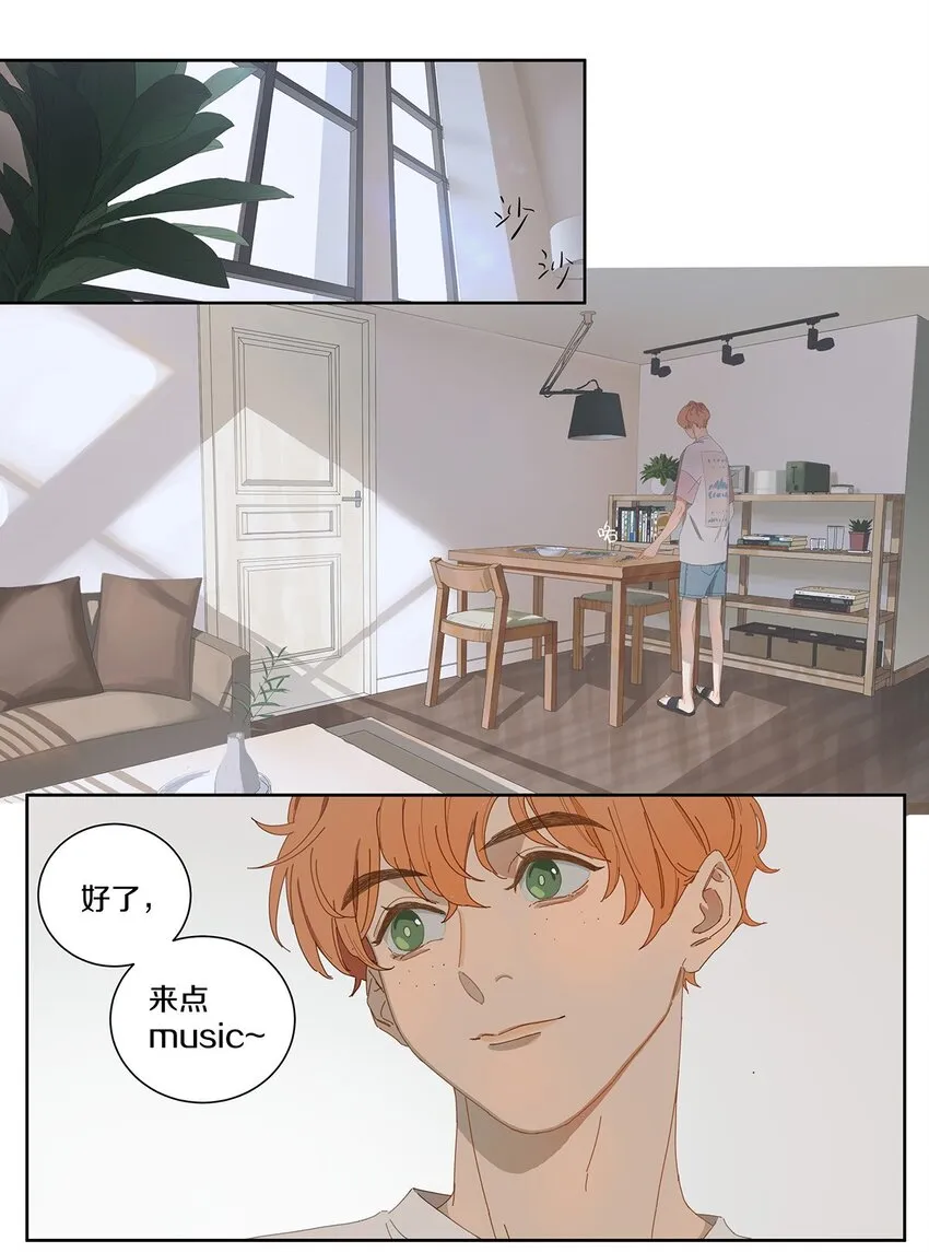 003 他的企图 第22页
