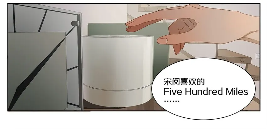 003 他的企图 第23页