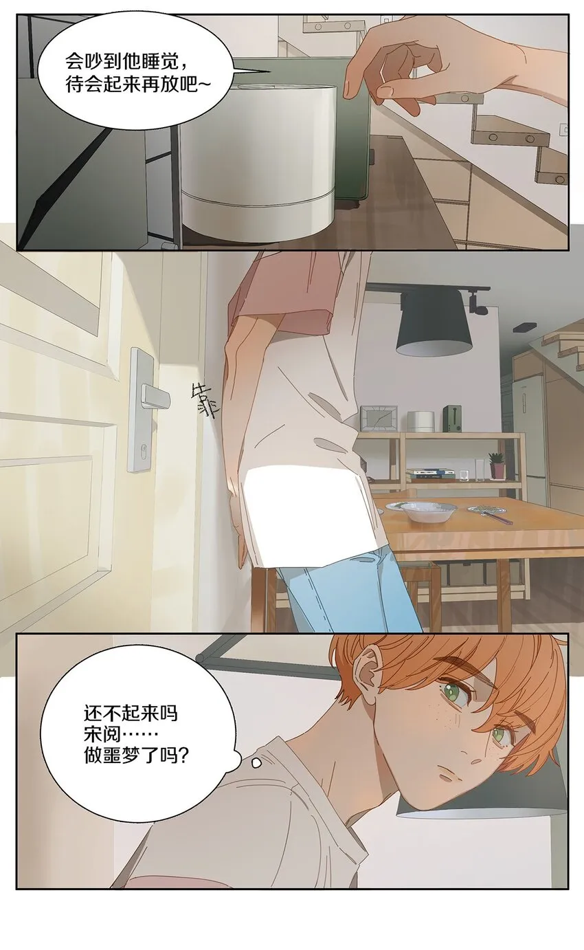 003 他的企图 第24页