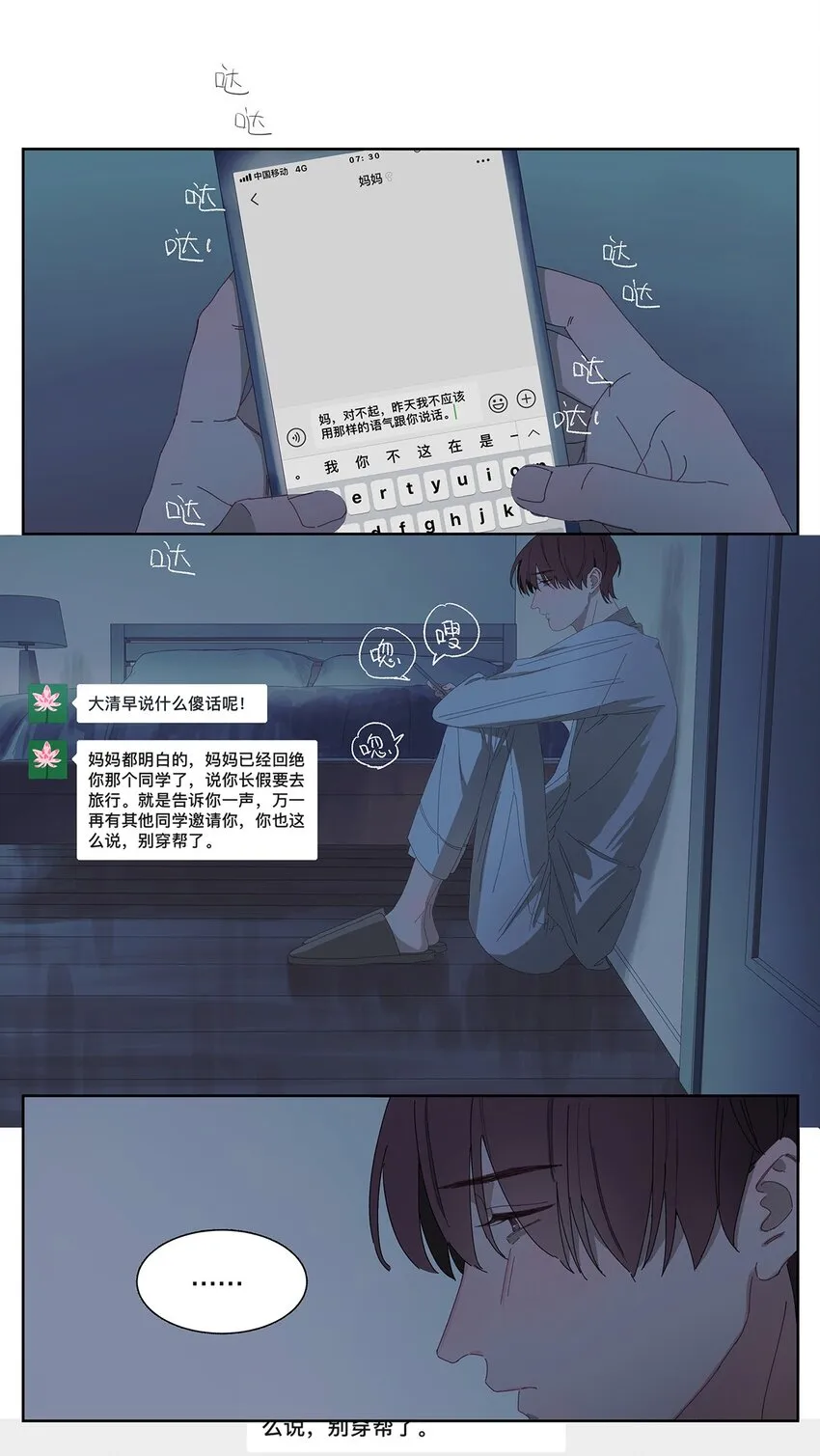 003 他的企图 第28页