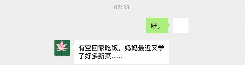 003 他的企图 第29页