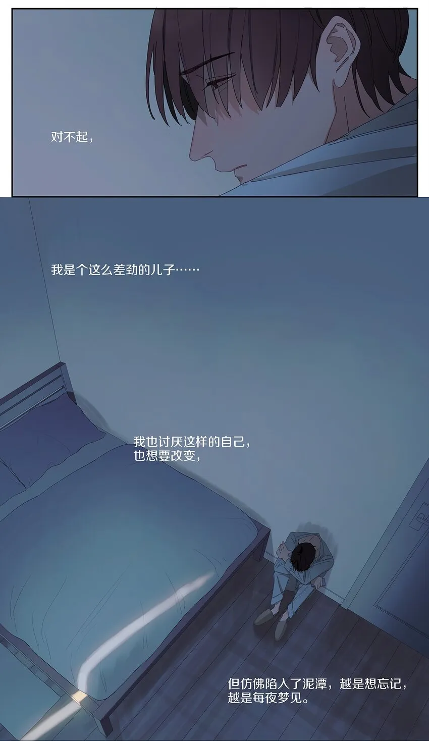 003 他的企图 第31页