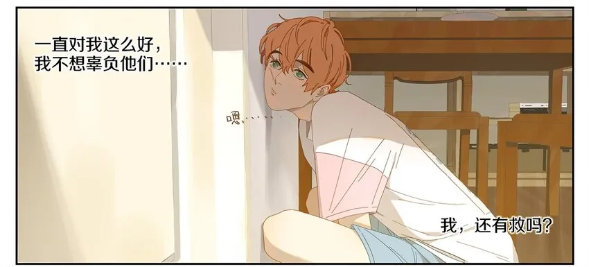 003 他的企图 第34页