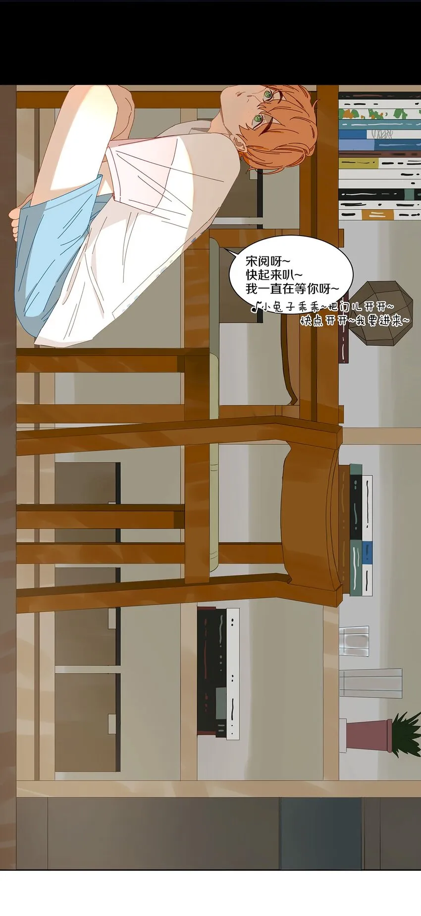003 他的企图 第36页