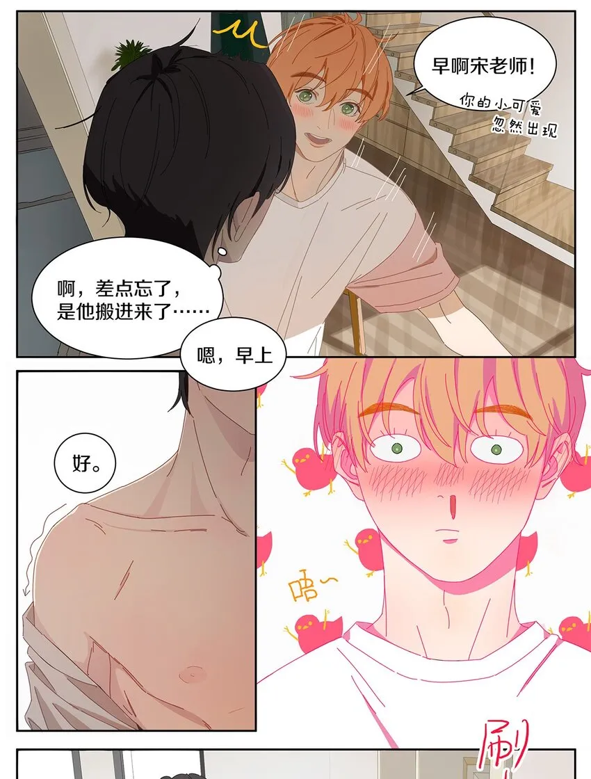 003 他的企图 第41页