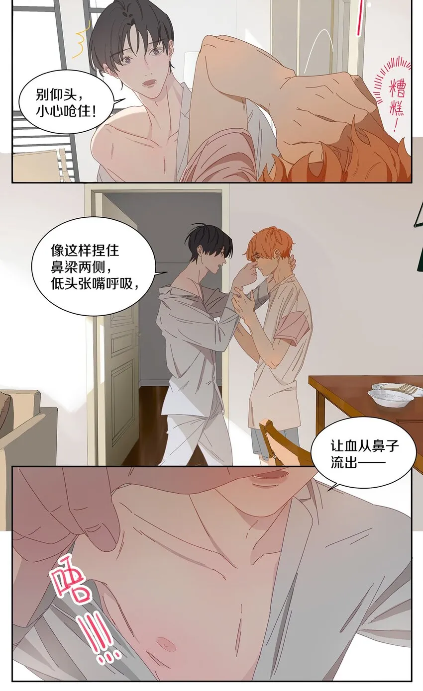 003 他的企图 第42页
