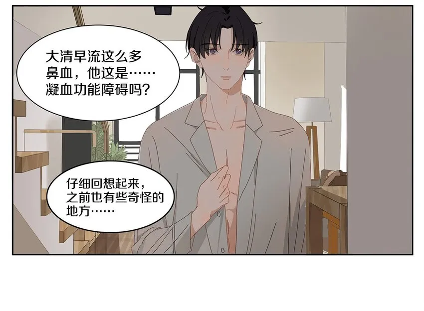 003 他的企图 第44页