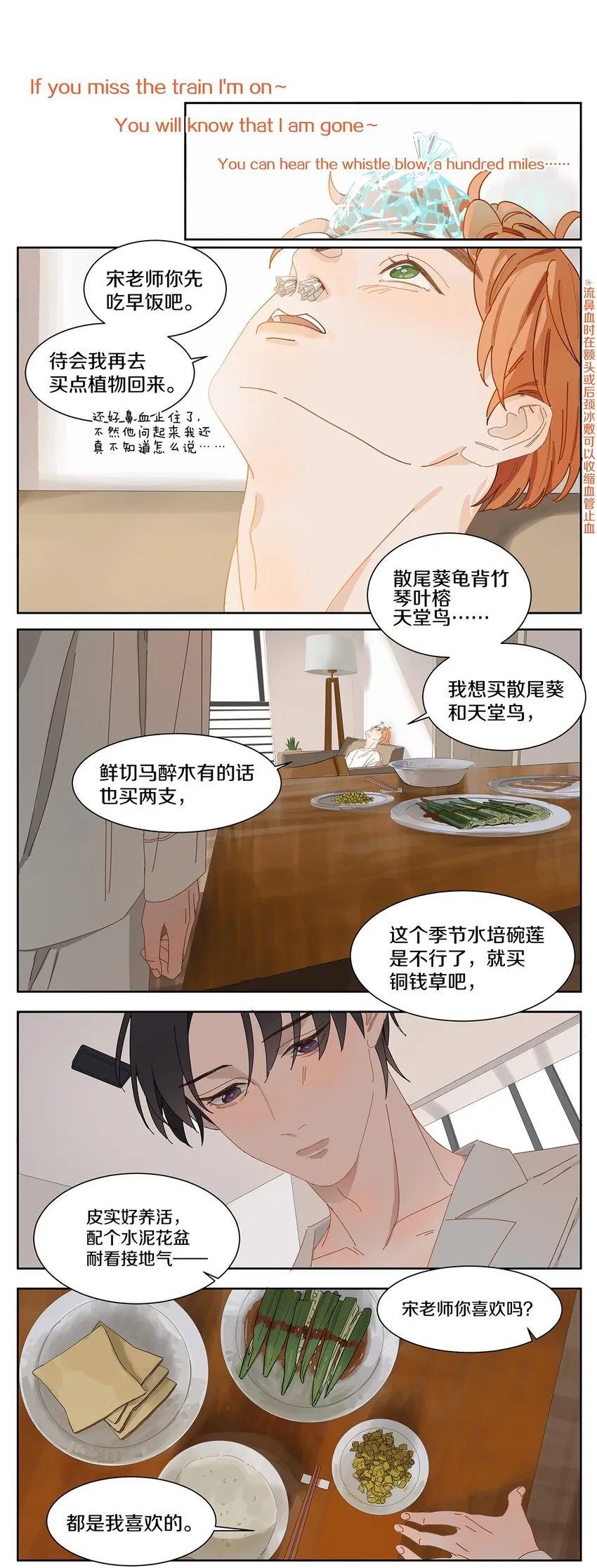 003 他的企图 第45页