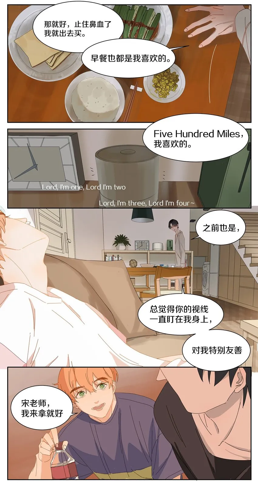 003 他的企图 第46页