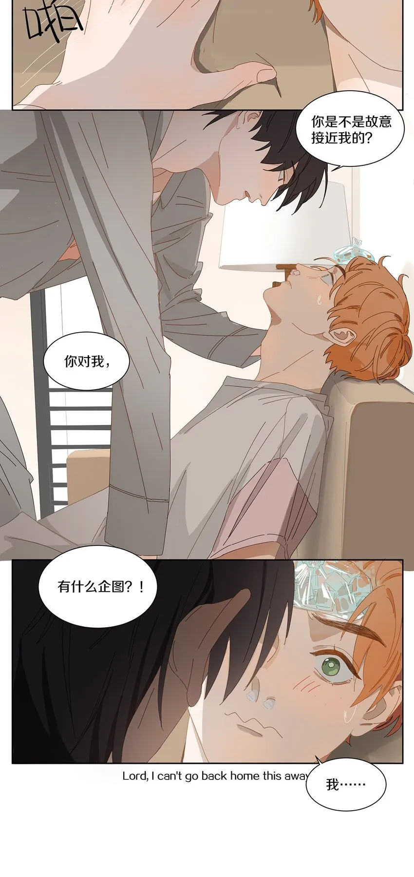 003 他的企图 第48页
