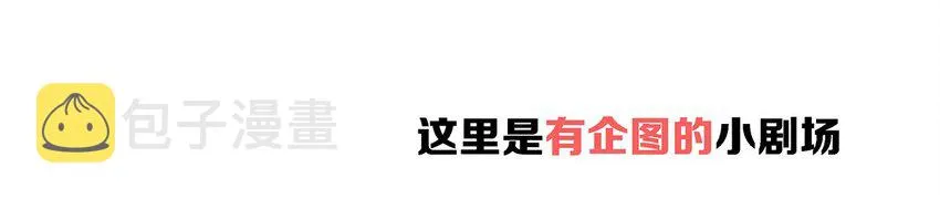 003 他的企图 第49页
