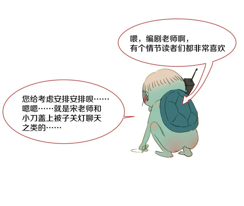 003 他的企图 第51页