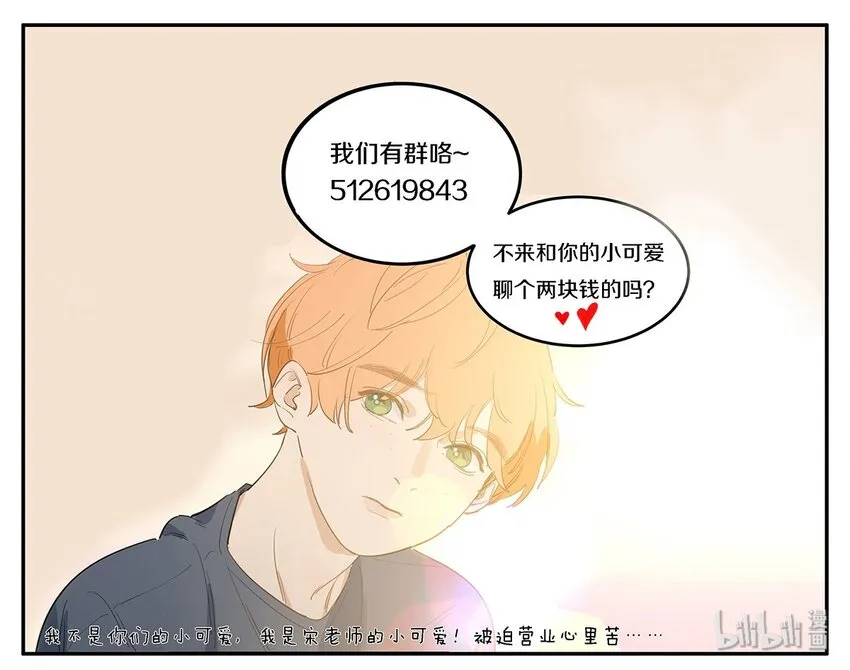 003 他的企图 第52页
