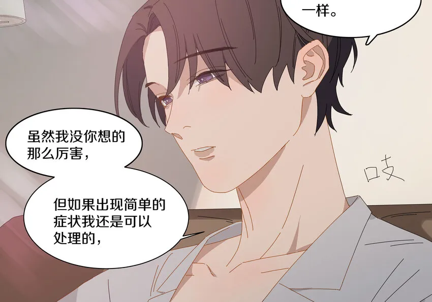 004 小刀的解释 第38页