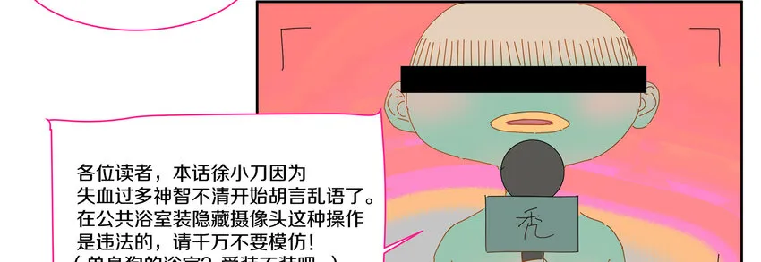 004 小刀的解释 第52页