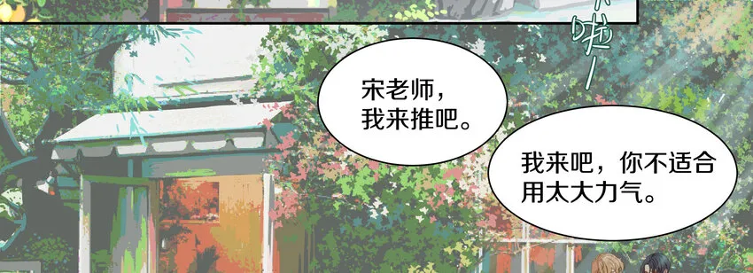 005 两条金鱼 第9页