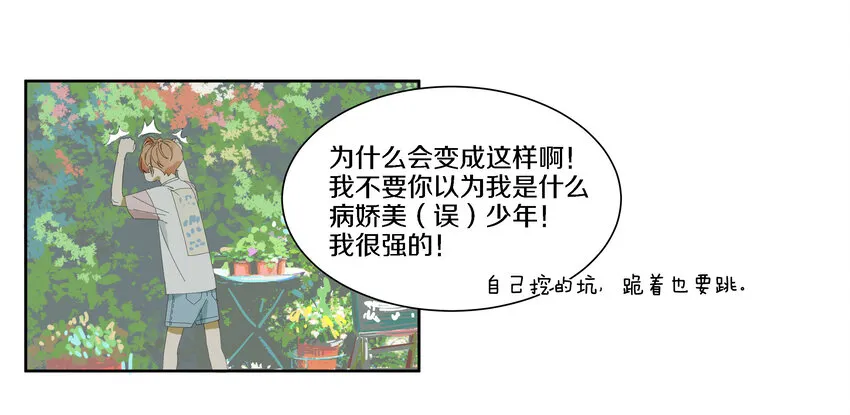 005 两条金鱼 第13页