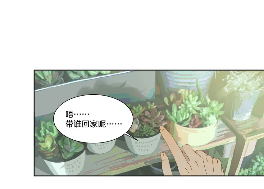 005 两条金鱼 第14页