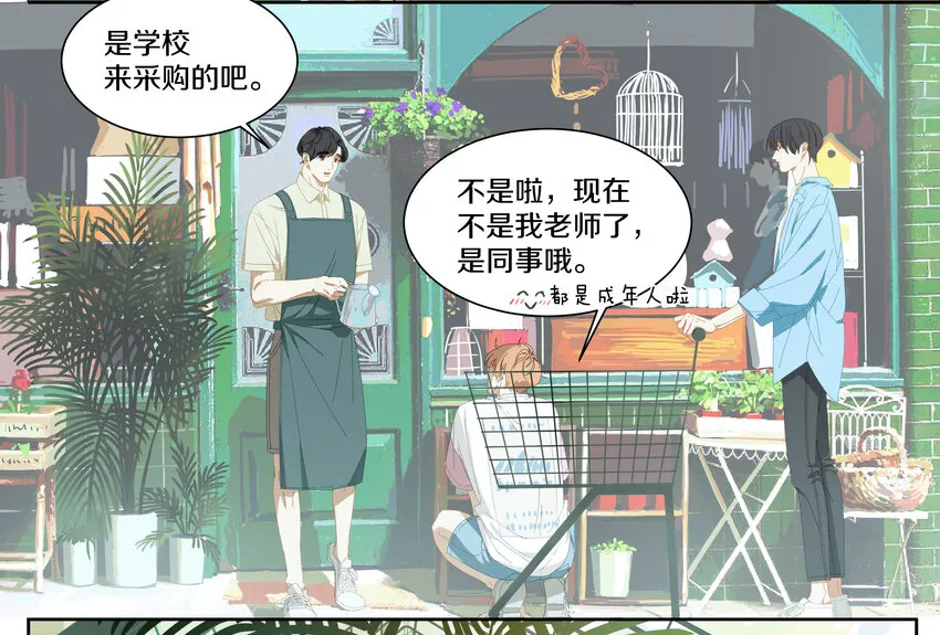005 两条金鱼 第16页