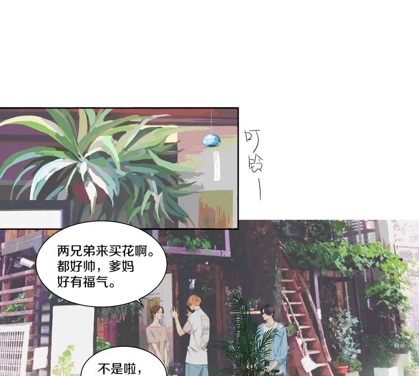 005 两条金鱼 第18页