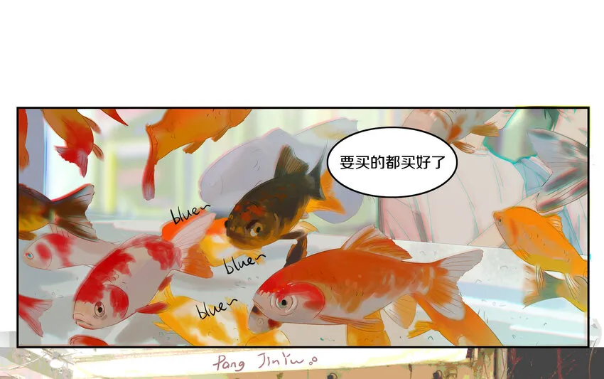 005 两条金鱼 第24页