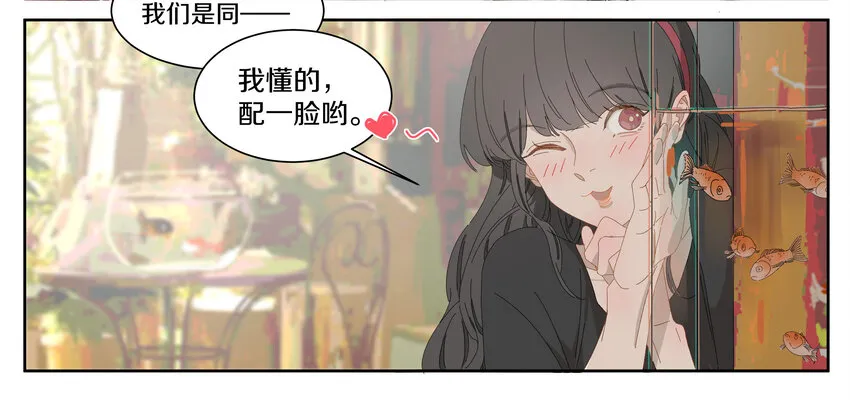 005 两条金鱼 第28页