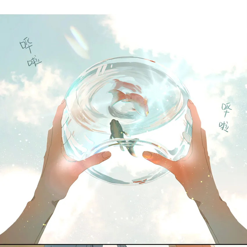 005 两条金鱼 第30页