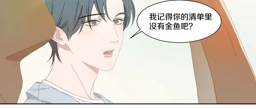 005 两条金鱼 第31页
