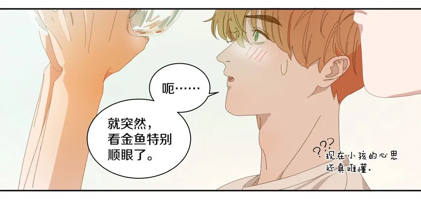 005 两条金鱼 第32页