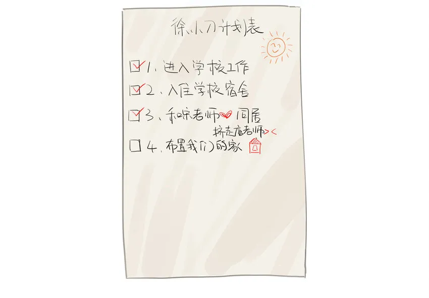 005 两条金鱼 第35页