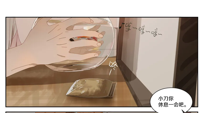 005 两条金鱼 第36页
