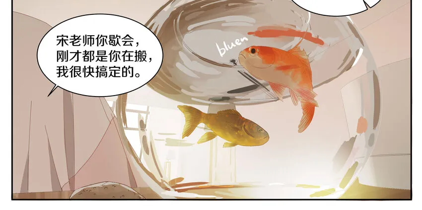 005 两条金鱼 第38页