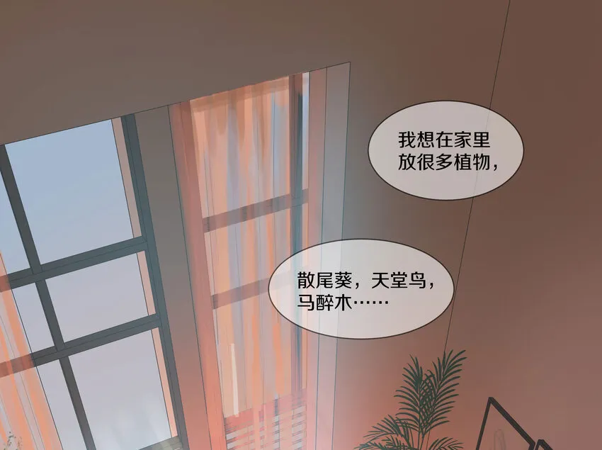 005 两条金鱼 第44页
