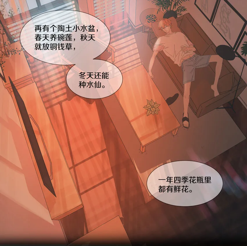 005 两条金鱼 第45页