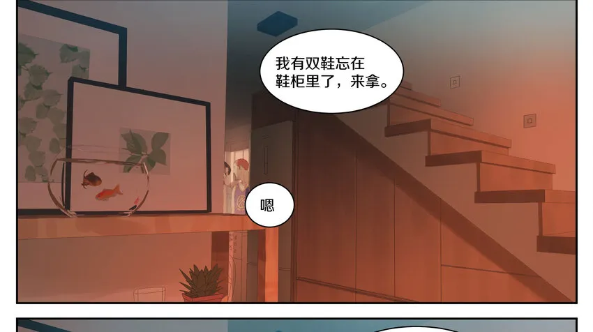 005 两条金鱼 第54页