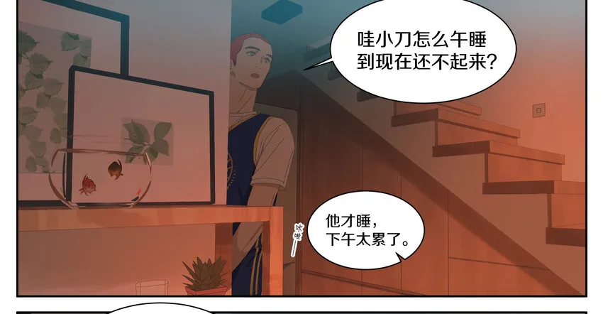 005 两条金鱼 第55页
