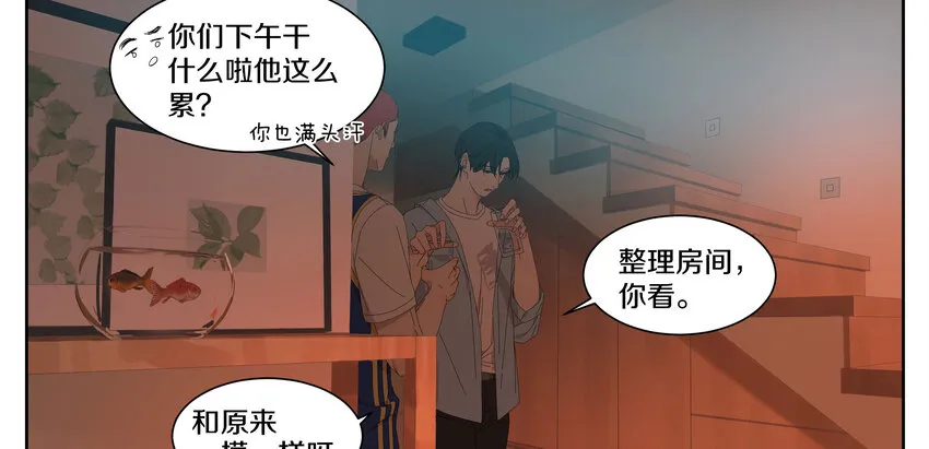 005 两条金鱼 第56页