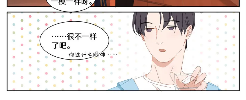 005 两条金鱼 第57页