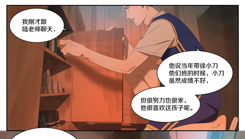 005 两条金鱼 第58页