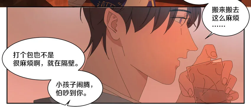 005 两条金鱼 第60页